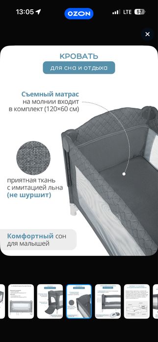 Манеж кровать детский