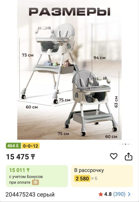 Стульчик для кормления б/у