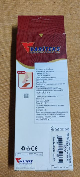 Супинатор стопы металлический