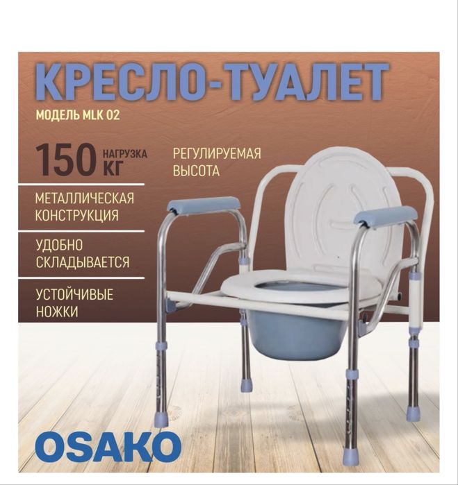 Кресло туалет белый новый