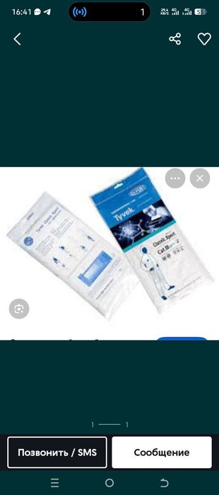 Однаразовые комбинезоны отTyvek