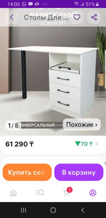 Продам стол маникюрный складной