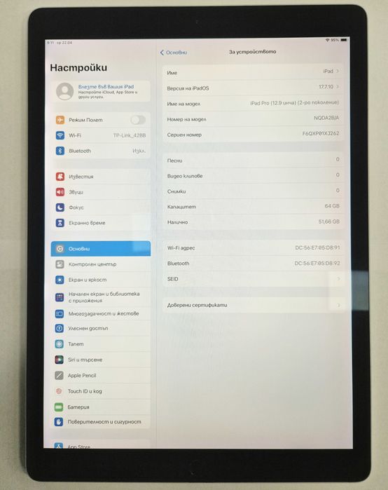 Таблет Aplle iPad Pro 2-Gen 12.9 инча