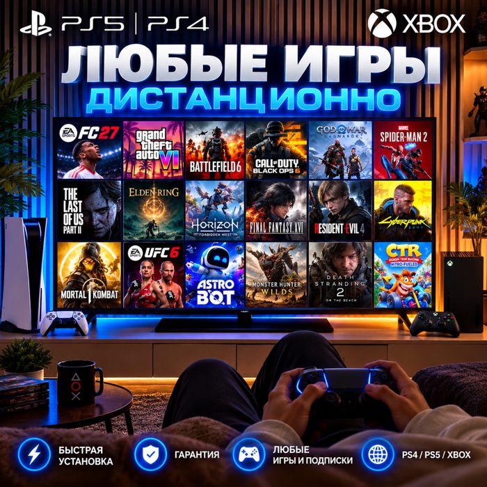 Продажа ИГР/Подписки PS PLUS EA Украина PS4 PS5 Игры Xbox PS Store