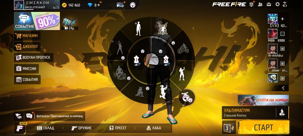 Аккаунт чисто бомба