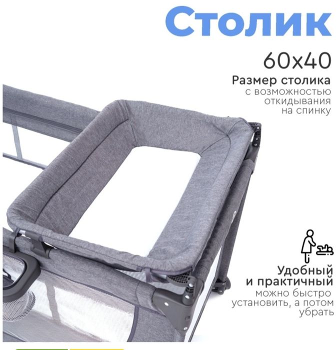 Манеж—кровать TOMIX