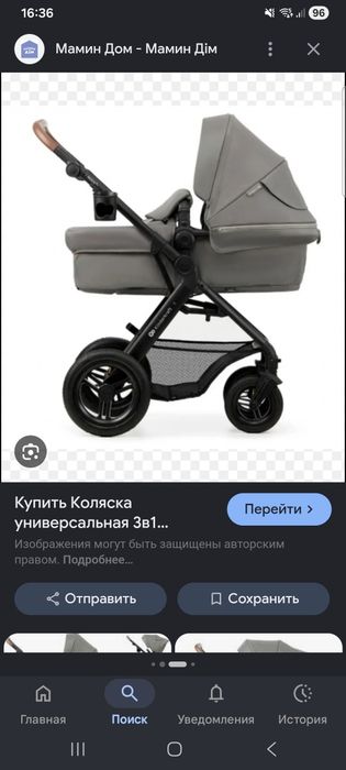 Продается коляска Kinderkraft