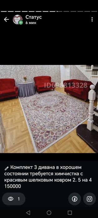 Продам диваны красивые с ковром