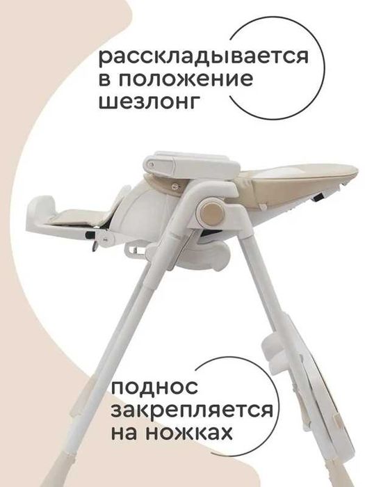 Cтульчик-шезлонг для кормления Tomix Piccolo