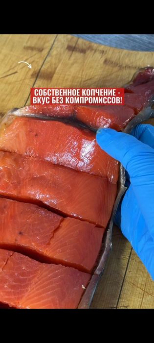 Продам рыбу слабосолёную и копчёную