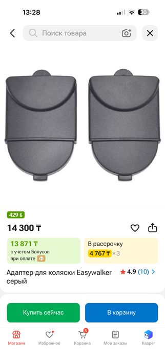 Продам коляску Easywalker charley