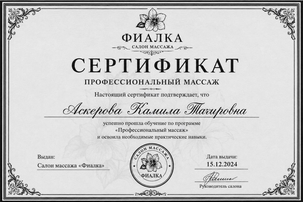 Массажж Астана выезд