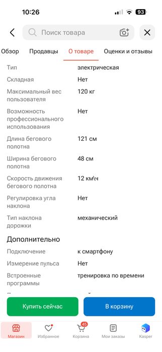 Беговая дорожка Xiaomi KingSmith