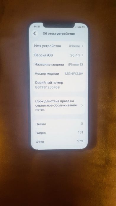 iphone 12   obmen noutbukga