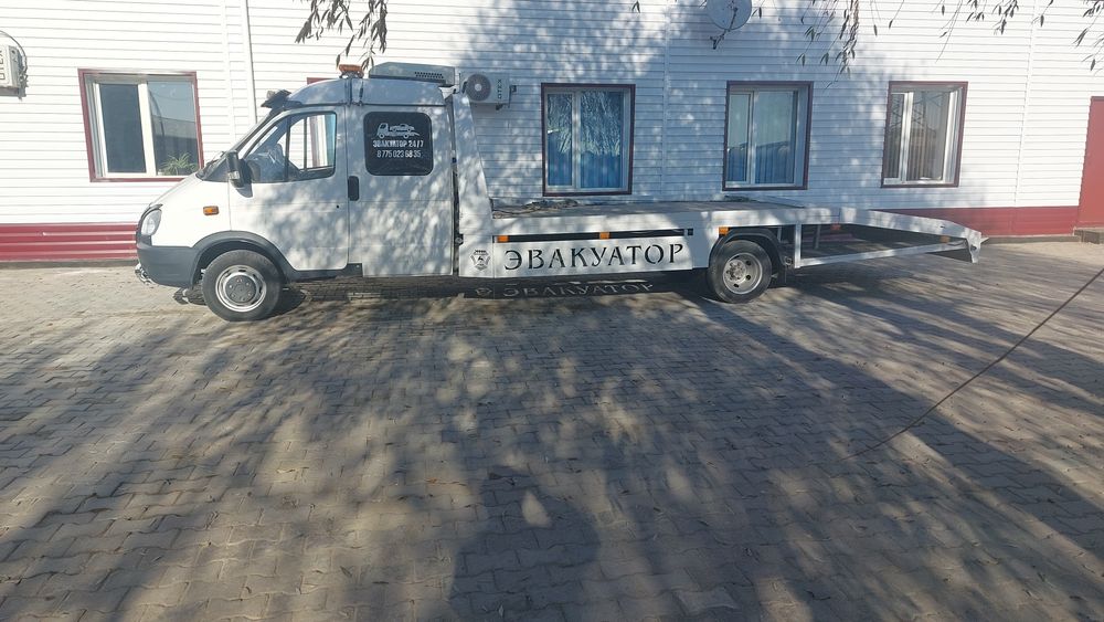 Эвакуатор қызметі