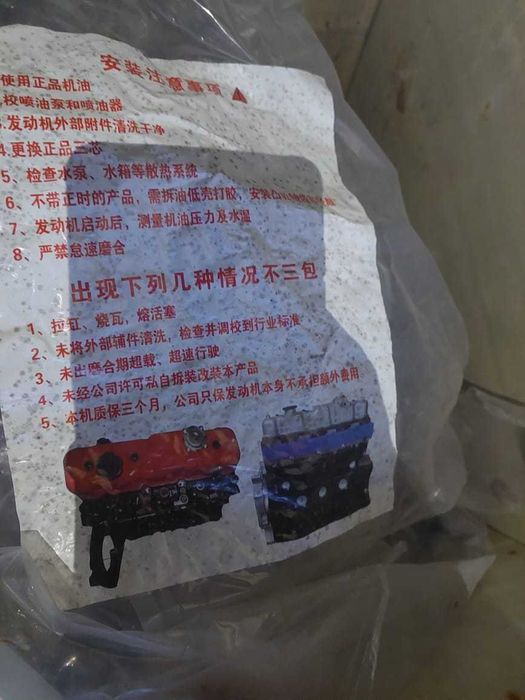 Двигатель на а/м марки  ISUZU