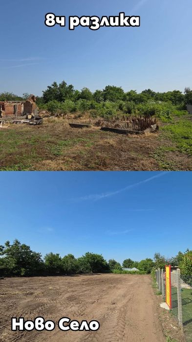 Услуги с комбиниран багер и самосвал