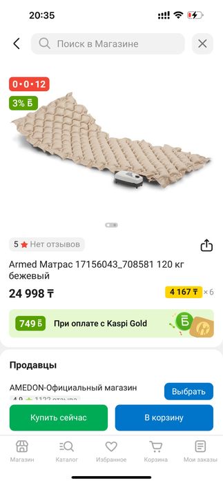 Матрас противопролежный