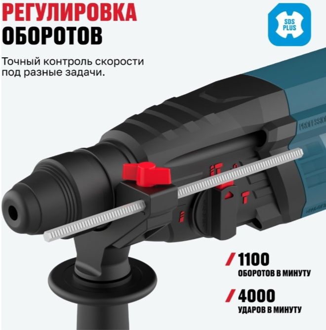 Перфоратор ALTECO RH 850-26 SDS-PLUS 3 Дж, SDS-Plus