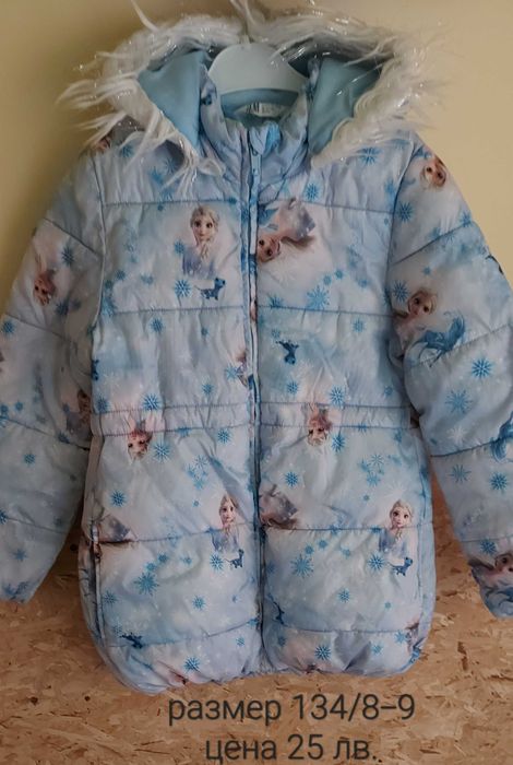 Яке за момиче 8-9 г.