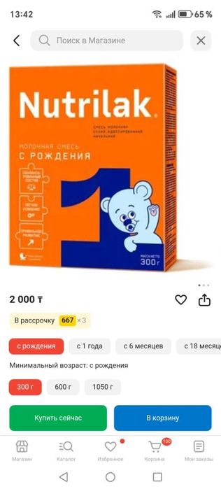 Продам детскую смесь