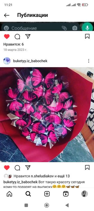 Букет из бабочек на любой вкус