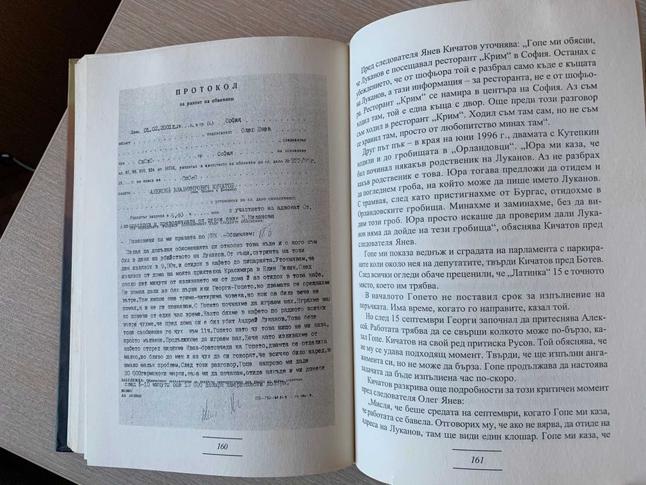 Ангелина Петрова - Виновните-невинни