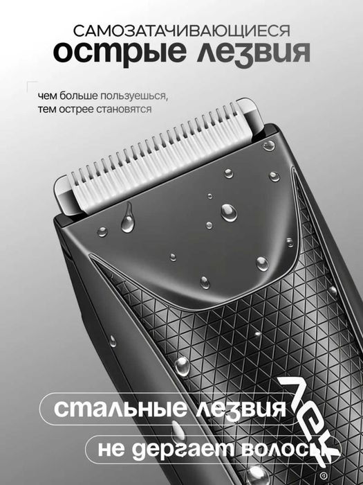 VGR 938 Avrat, tana tuklarini tozalash uchun trimmer, Body trimmer