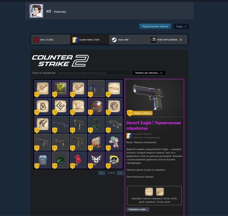 личный стим аккаунт