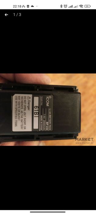 Аккумулятор батареясы