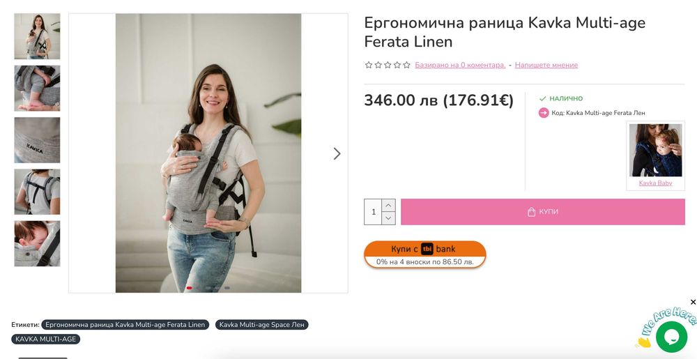 Ергономична раница Kavka Multi-age Ferata Linen