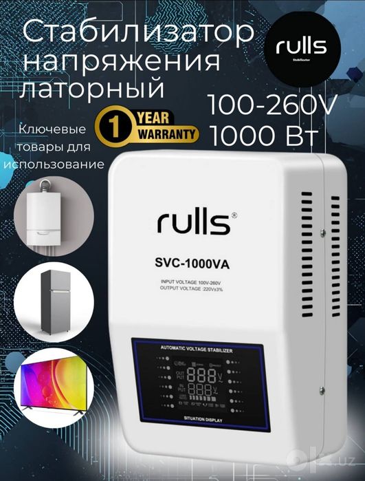 Stabilizator naprejeniya Releyniye Latrniye Стабилизаторы