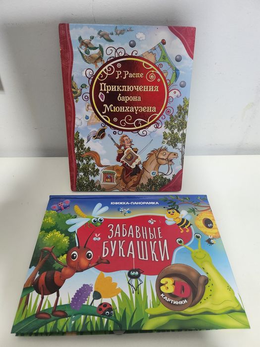 Детские книги.Сlever