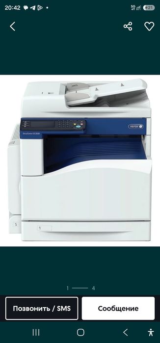 Xerox ds sc 2020 a3 a4