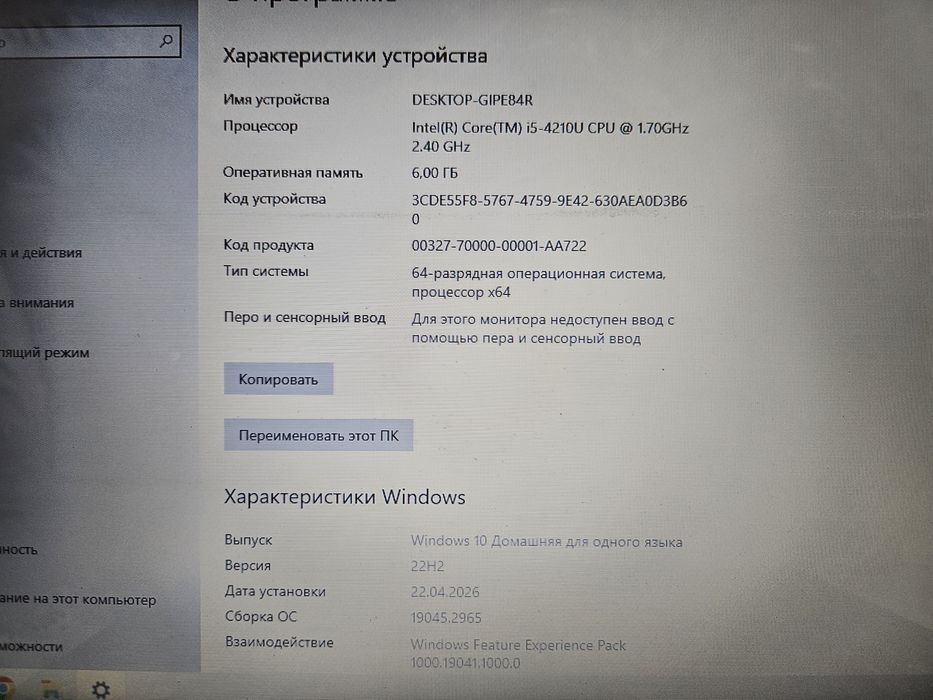 Системный блок и ноутбук