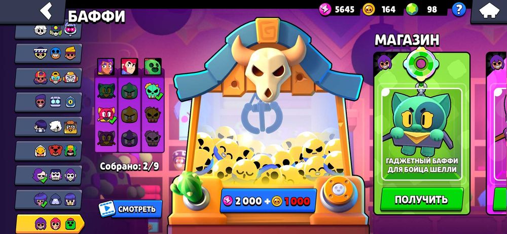 Brawl Stars  аккаунт