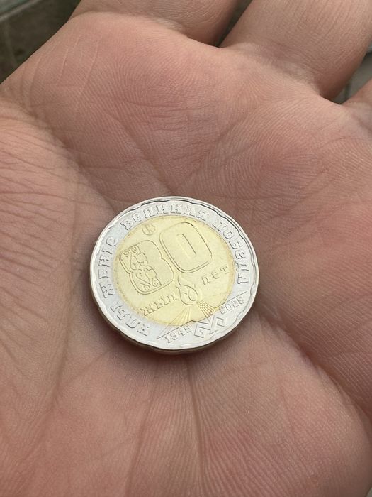 Лимитированная монета