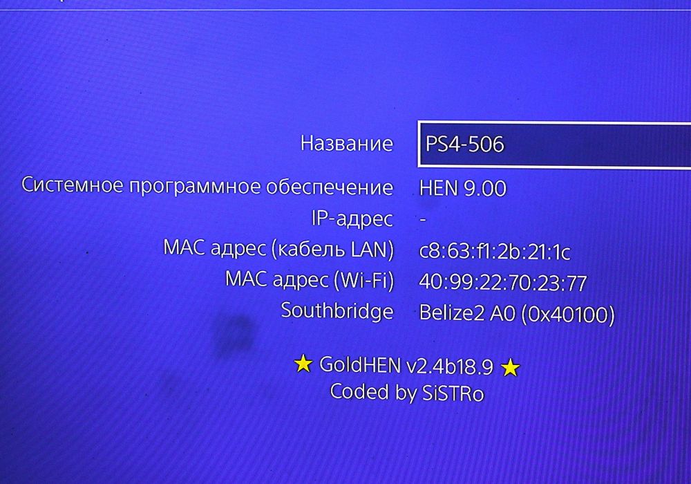 Ps4 lar sotiladi , Vzlom .O'yin yozamiz , Garantiya bor