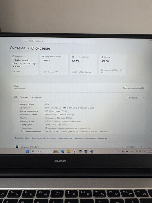 Продам Huawei MateBook D 14 (Intel Core i5 / 8 ГБ / SSD 512 ГБ)