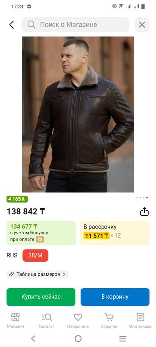 Продам мужскую дублёнку!