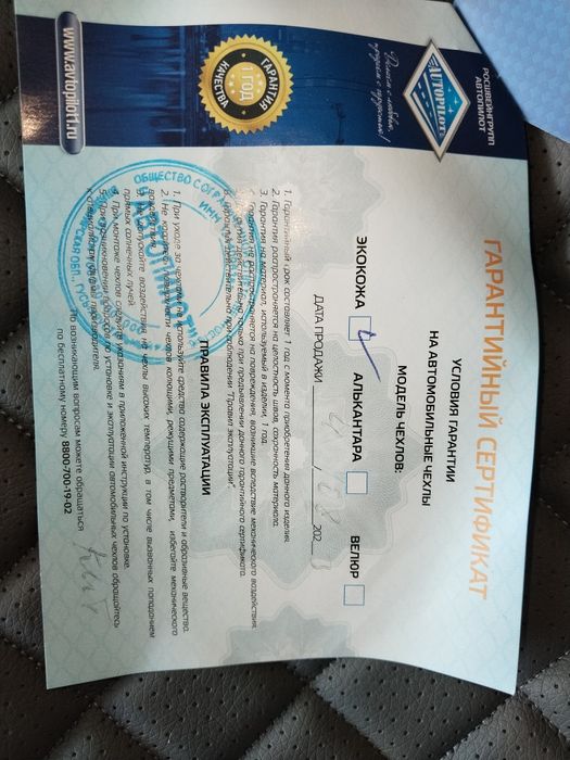 Чехлы на сиденья Volkswagen Т4