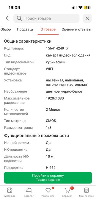 камера видеонаблюдения CF20:
