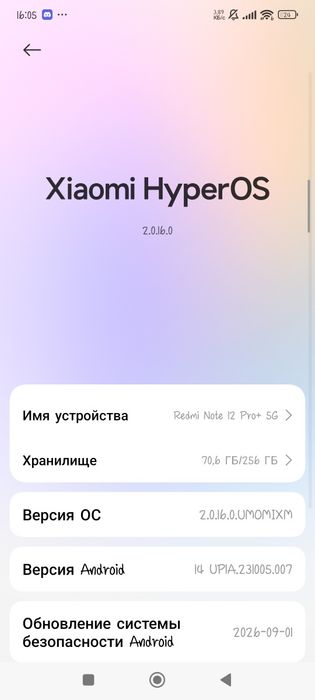 Redmi note 12 pro plus идеал
