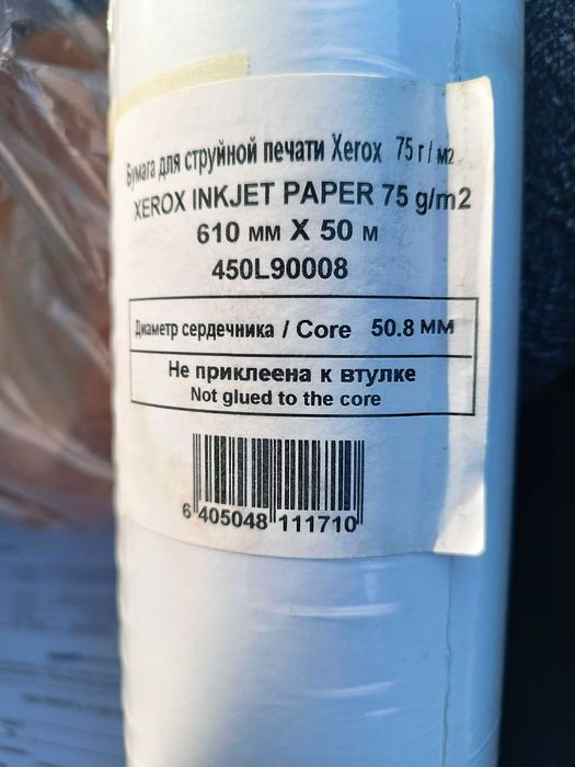 Бумага для плоттера