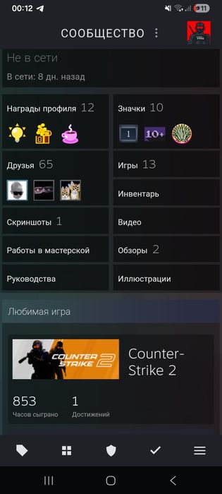 Продам стим аккаунт CS Prime