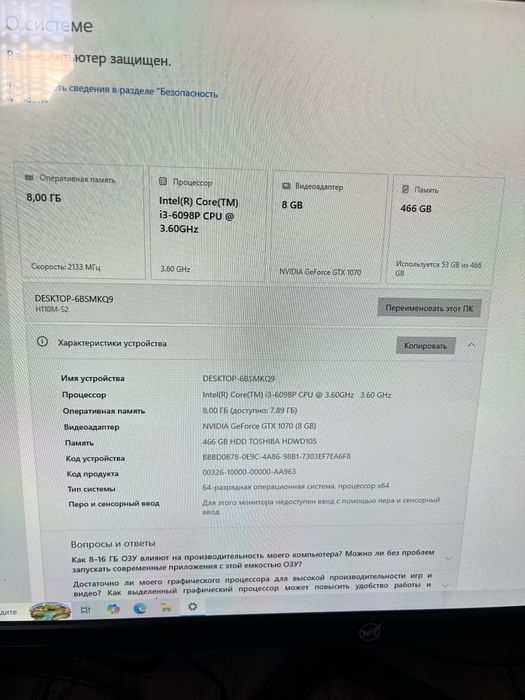 Игровой компьютер (полный комплект)