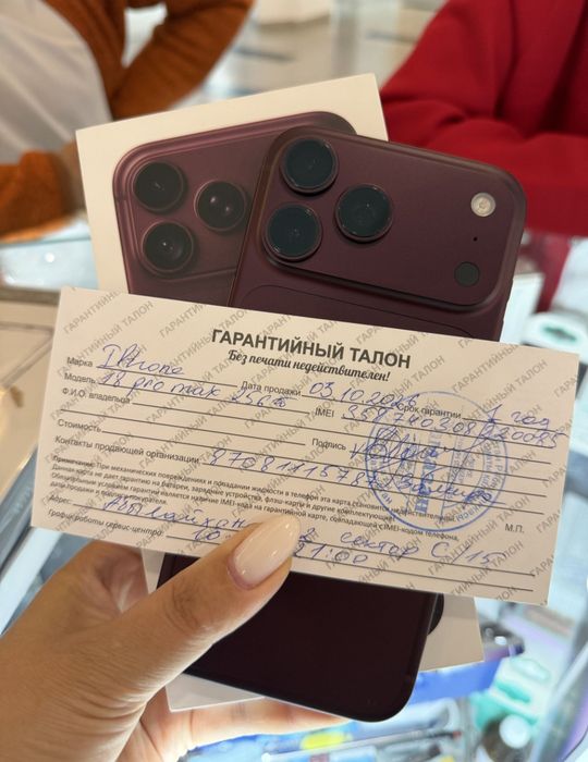 IPhone 18 pro max 512