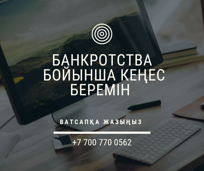 Соттан тыс Банкротство