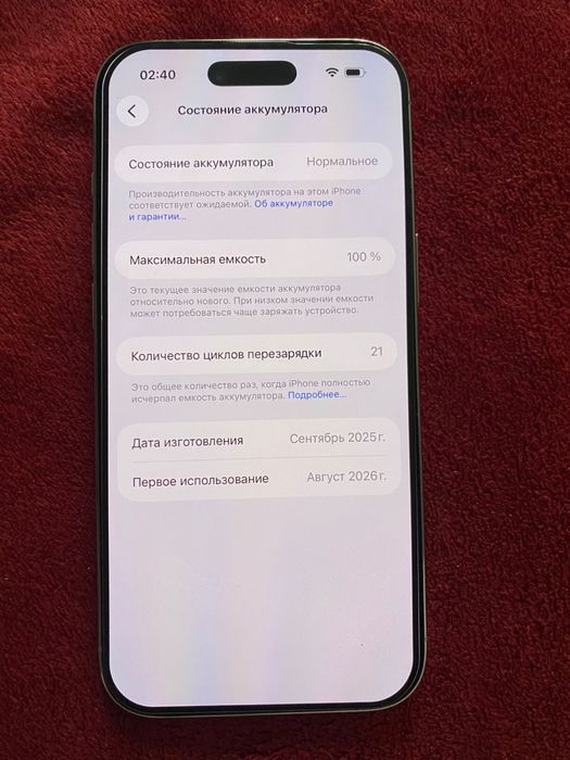 Iphone 17 pro air