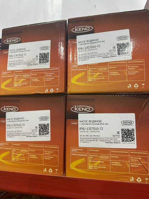 Насос Водяной с Прокладкой